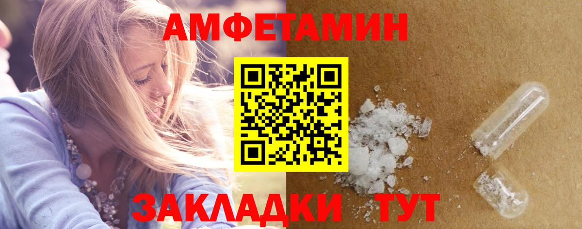АМФЕТАМИН  Вход с VPN  Богородск  Amphetamine  Амфетамин VHQ 