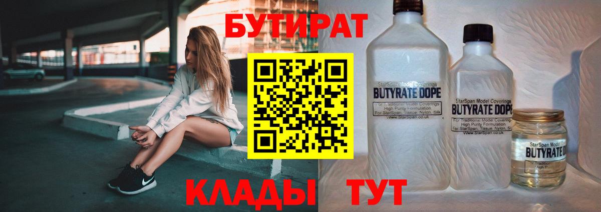 Богородск  Бутират буратино  Вход с VPN 