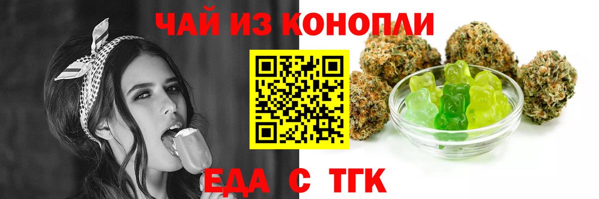 Богородск  Cannafood марихуана  Вход с VPN 