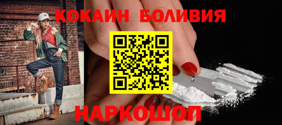 КОКАИН Columbia Богородск