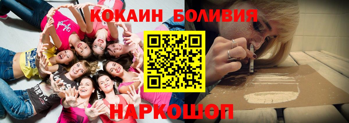 COCAIN Боливия  наркотики  Вход с VPN  Богородск  COCAIN Columbia  COCAIN 