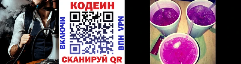 Кодеин напиток Lean (лин)  мега сайт  Богородск 