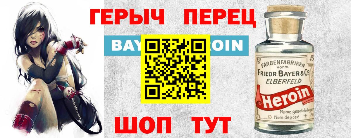 Героин  Героин белый  Вход с VPN  Богородск 