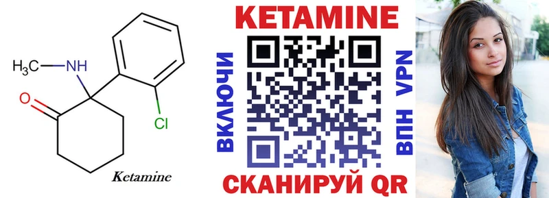 Кетамин ketamine  Богородск 