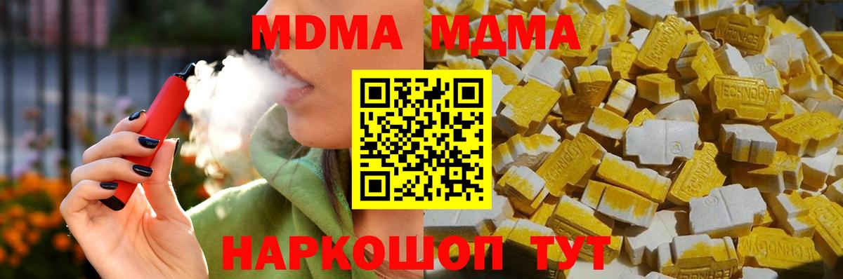MDMA  МДМА кристаллы  Вход с VPN  MDMA кристаллы  Богородск 