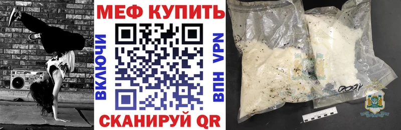 МЕФ VHQ дарнет шоп Богородск