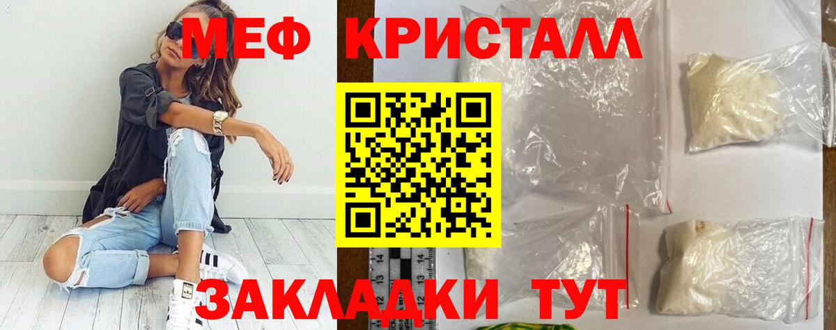 Богородск  МЕФ  МЯУ-МЯУ  МЕФ мука  Вход с VPN 