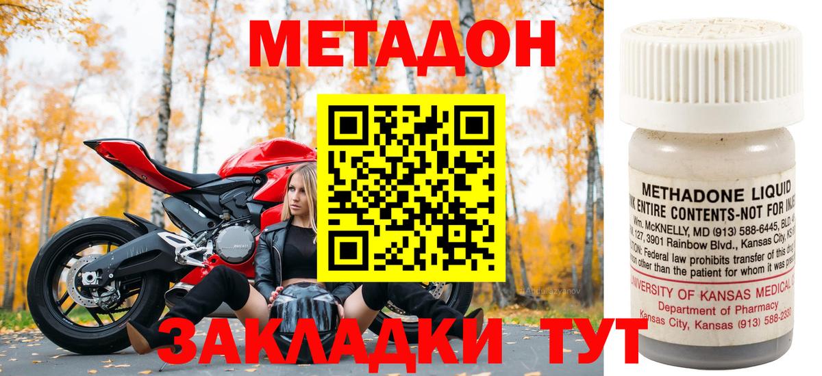 Богородск  Метадон мёд  Вход с VPN 