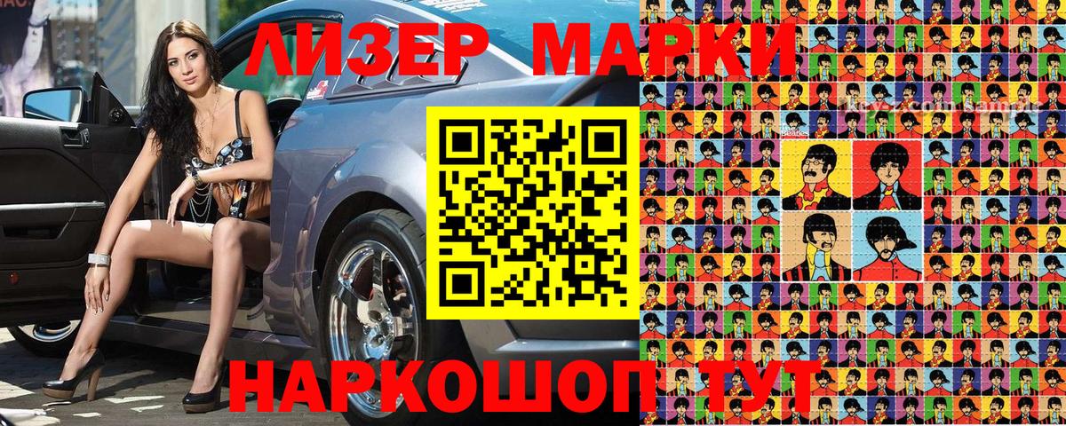 Марки 25I-NBOMe  Вход с VPN  Богородск  дарнет шоп  Наркотические марки 1500мкг 