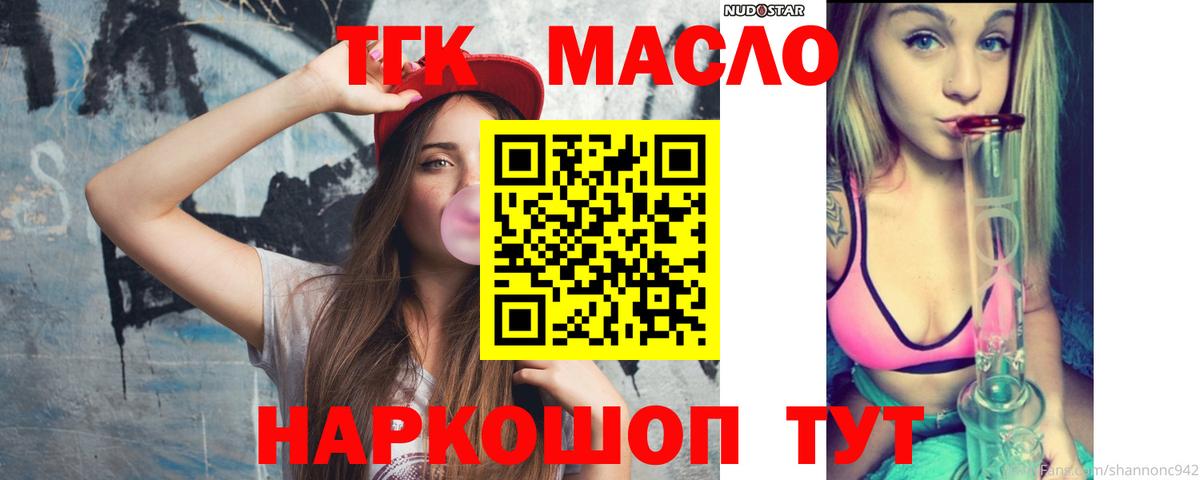 ТГК Wax  Вход с VPN  ТГК жижа  Богородск 