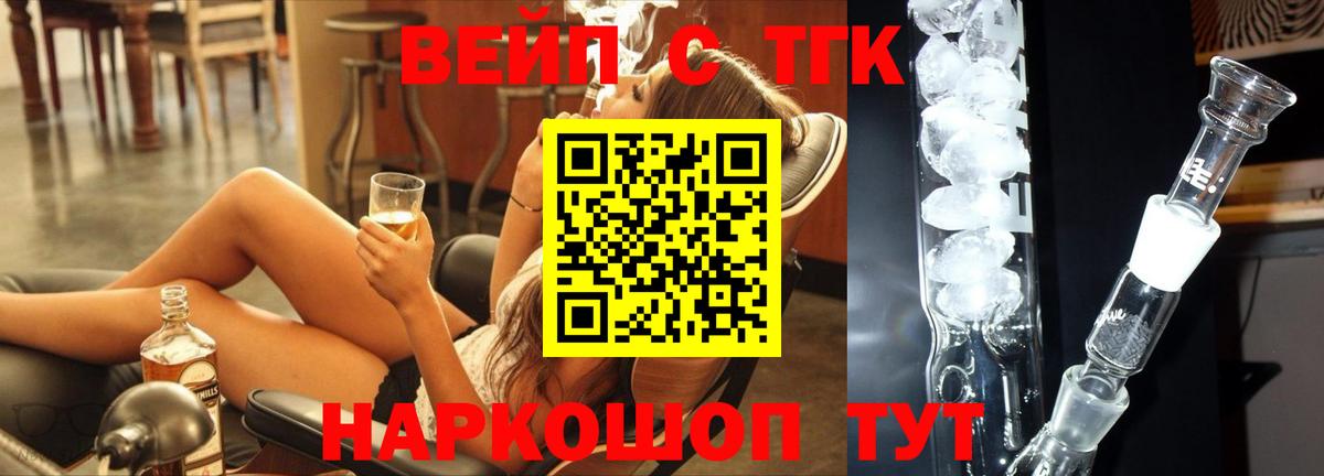 Дистиллят ТГК THC oil Богородск