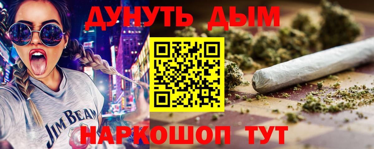 МАРИХУАНА OG Kush Богородск